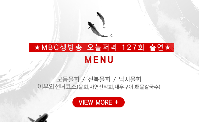 어부와선녀메뉴
