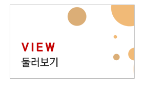 어부와선녀둘러보기