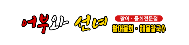 어부와선녀
