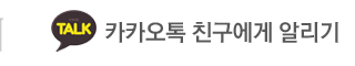 어부와선녀카카오톡