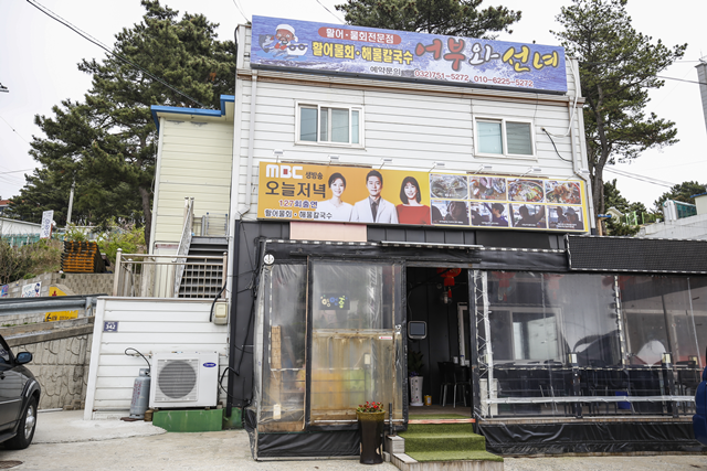 어부와선녀 